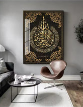 Ayatul Kursi Large Glass Wall Art